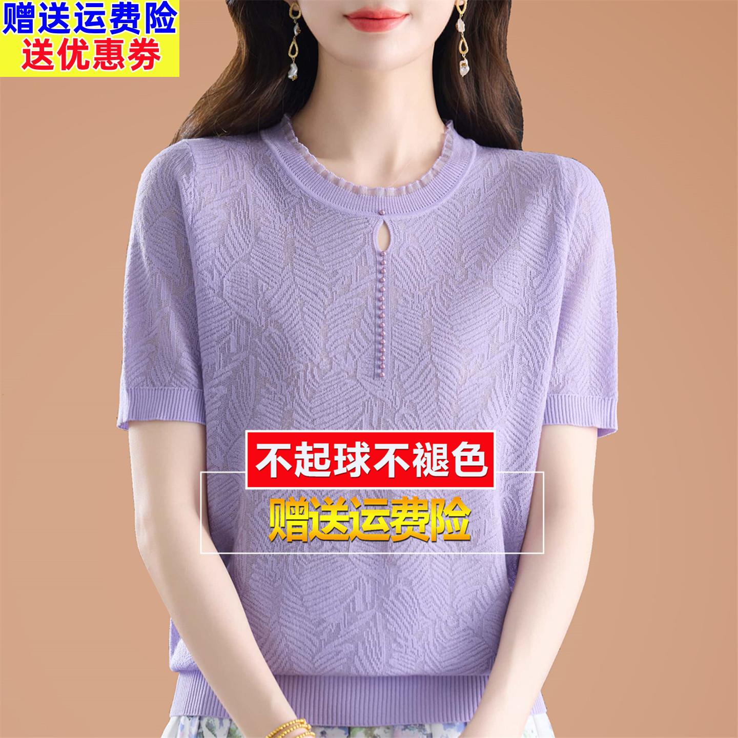 高端桑蚕丝短袖t恤女夏装妈妈洋派减龄提花蕾丝上衣针织冰丝小衫