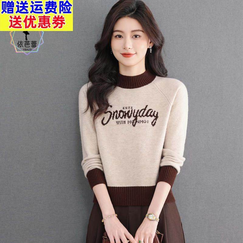 小个子短款字母绣花毛衣女士秋冬针织内搭羊毛上衣撞色高腰打底衫,女装/女士精品,中老年女装,淘宝优惠券,粉丝福利购,淘宝优惠卷