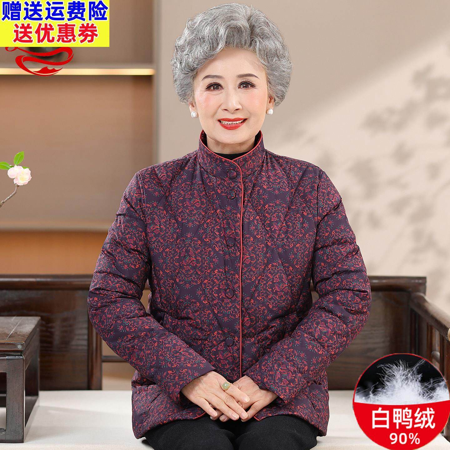 新款奶奶冬季轻薄羽绒服女妈妈冬装短款棉袄内胆老太太老年人外套