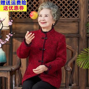 中老年人女装妈妈装新中式毛呢外套婚宴婚礼奶奶冬装喜庆保暖唐装