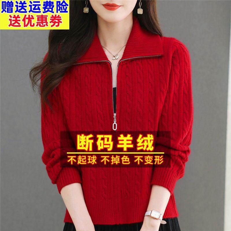 女士红色大翻领毛衣开衫外套女2025新款短款小个子拉链针织羊绒衫,女装/女士精品,毛针织衫,淘宝优惠券,粉丝福利购,淘宝优惠卷