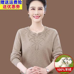 2026新中老年高端羊绒衫女100纯羊绒打底衫秋冬款洋气妈妈装毛衣