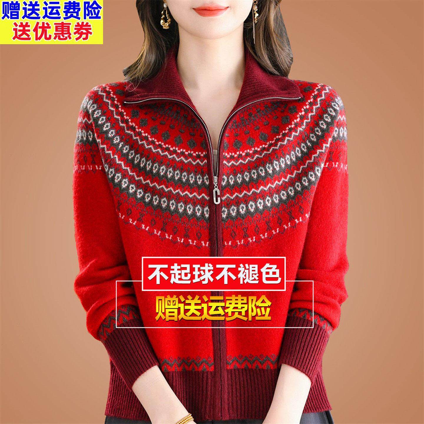 妈妈秋冬季拉链羊毛外套女新款大码条纹复古提花红色毛衣针织开衫