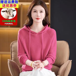 打底绒连帽针织 加厚新款 鄂尔多斯市100纯羊毛衫 女士毛衣秋冬季
