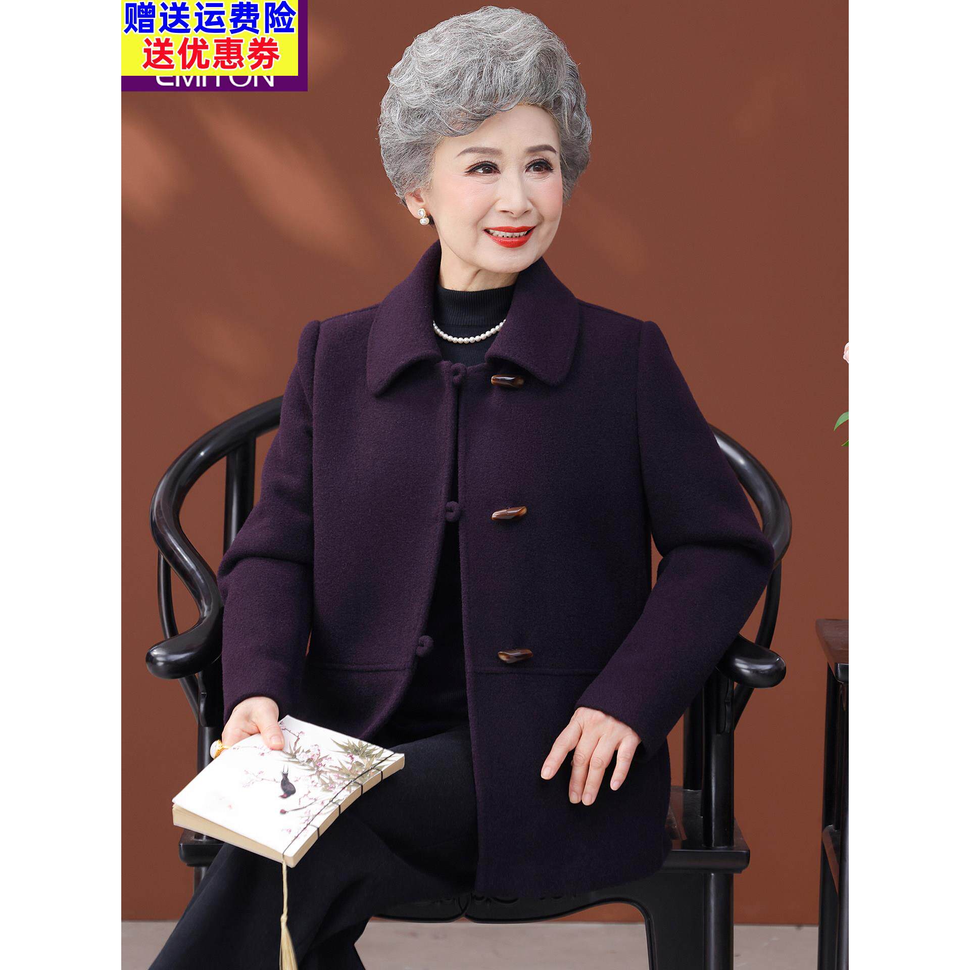 中老年人毛呢外套女秋冬奶奶呢子上衣洋气老年妈妈冬装老年人衣服