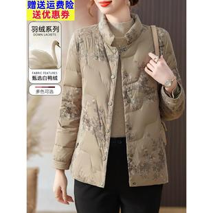 中年妈妈冬装羽绒服老人洋气印花衣服中老年女冬季白鸭绒短款外套