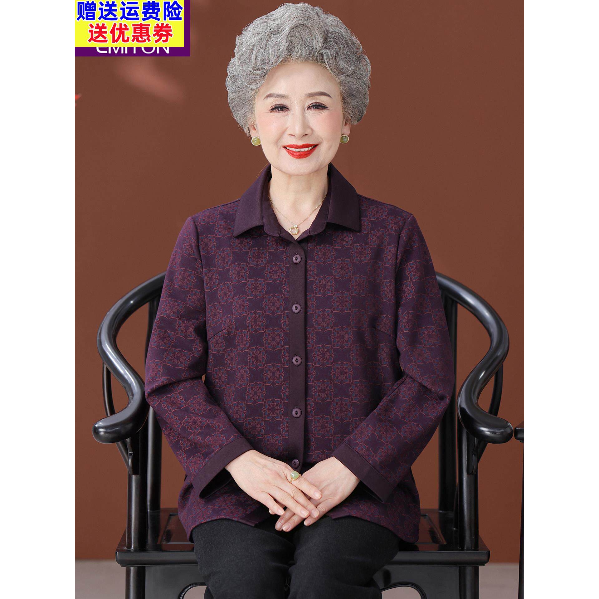 中老年人秋装衬衫女奶奶衣服春秋长袖大码妈妈衬衣老太太老人上衣