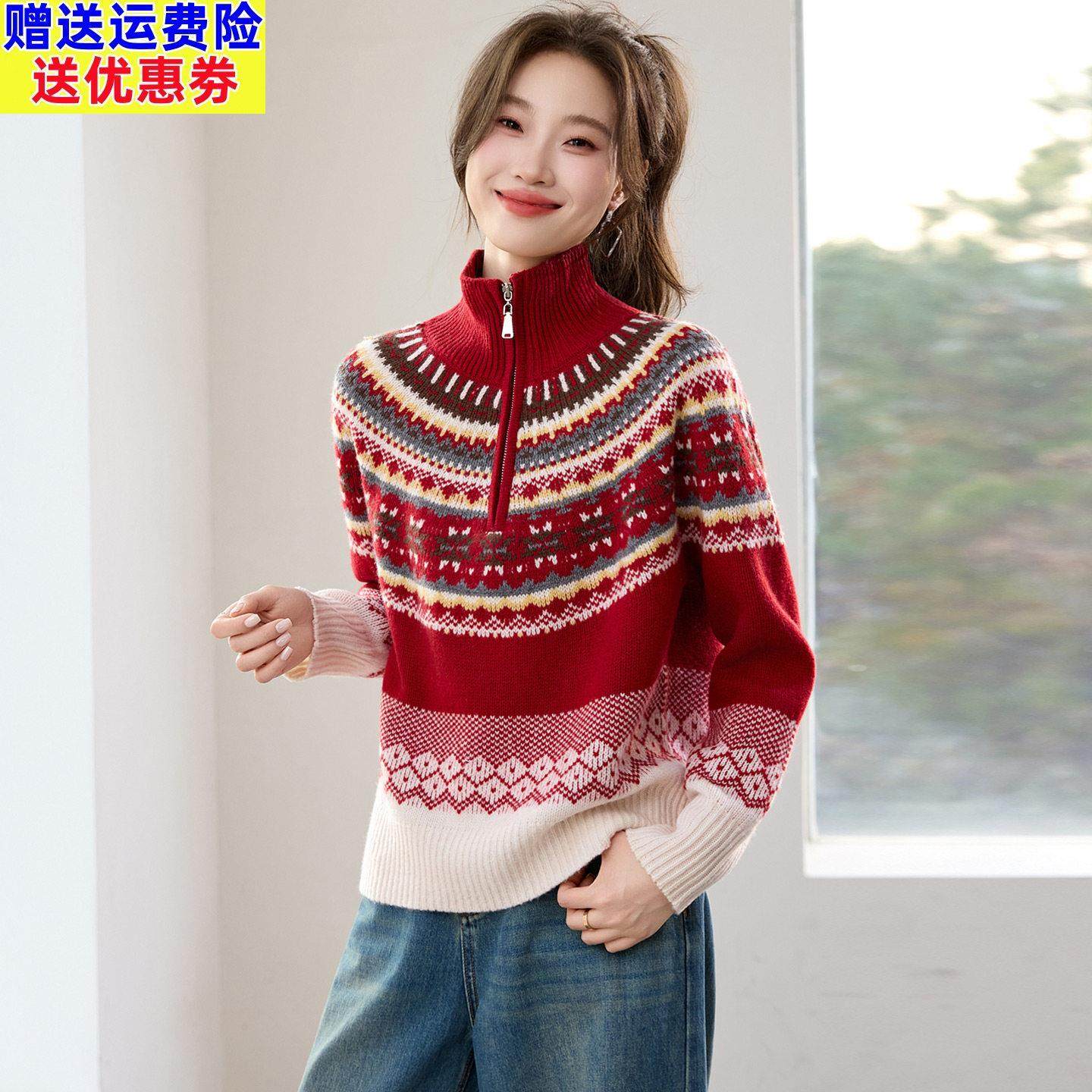 费尔岛风红色半拉链毛衣女秋冬2025新款复古提花100%绵羊毛针织衫