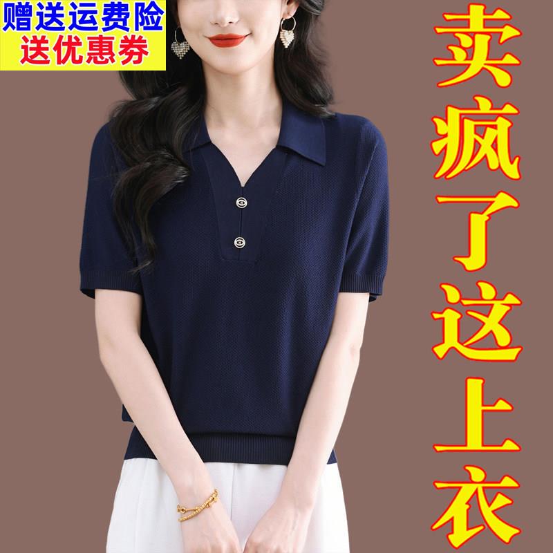翻领冰丝短袖t恤女遮肚子上衣40岁50洋派妈妈夏装减龄针织小衫薄