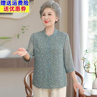中老年女性七分袖衬衫夏季薄款 宽松聚酯纤维羽扇蓝妈妈衣服