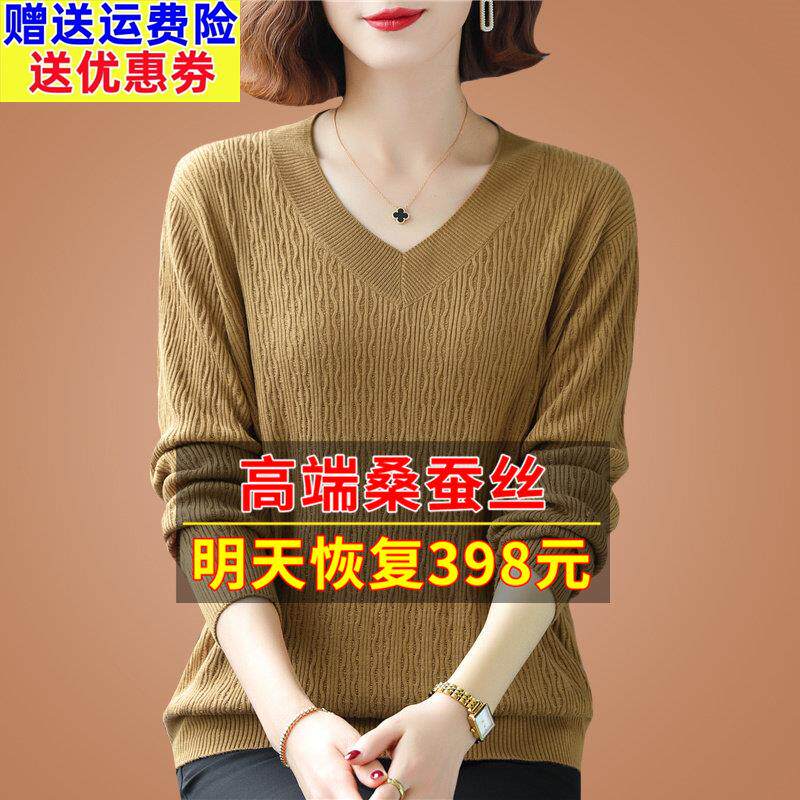 春秋装新款桑蚕丝长袖t恤v领漂亮洋气大码针织打底遮肚上衣小衫女