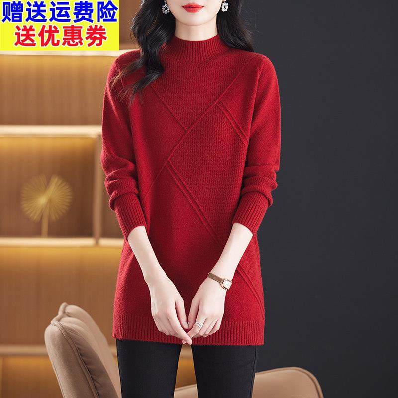 中长款毛衣女遮屁股洋气秋冬季2024新款内搭本命年红色妈妈打底衫,女装/女士精品,毛针织衫,淘宝优惠券,粉丝福利购,淘宝优惠卷