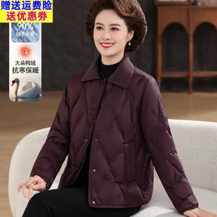 小个子妈妈冬装羽绒服时尚轻便新款中老年女洋气厚棉袄高级感外套