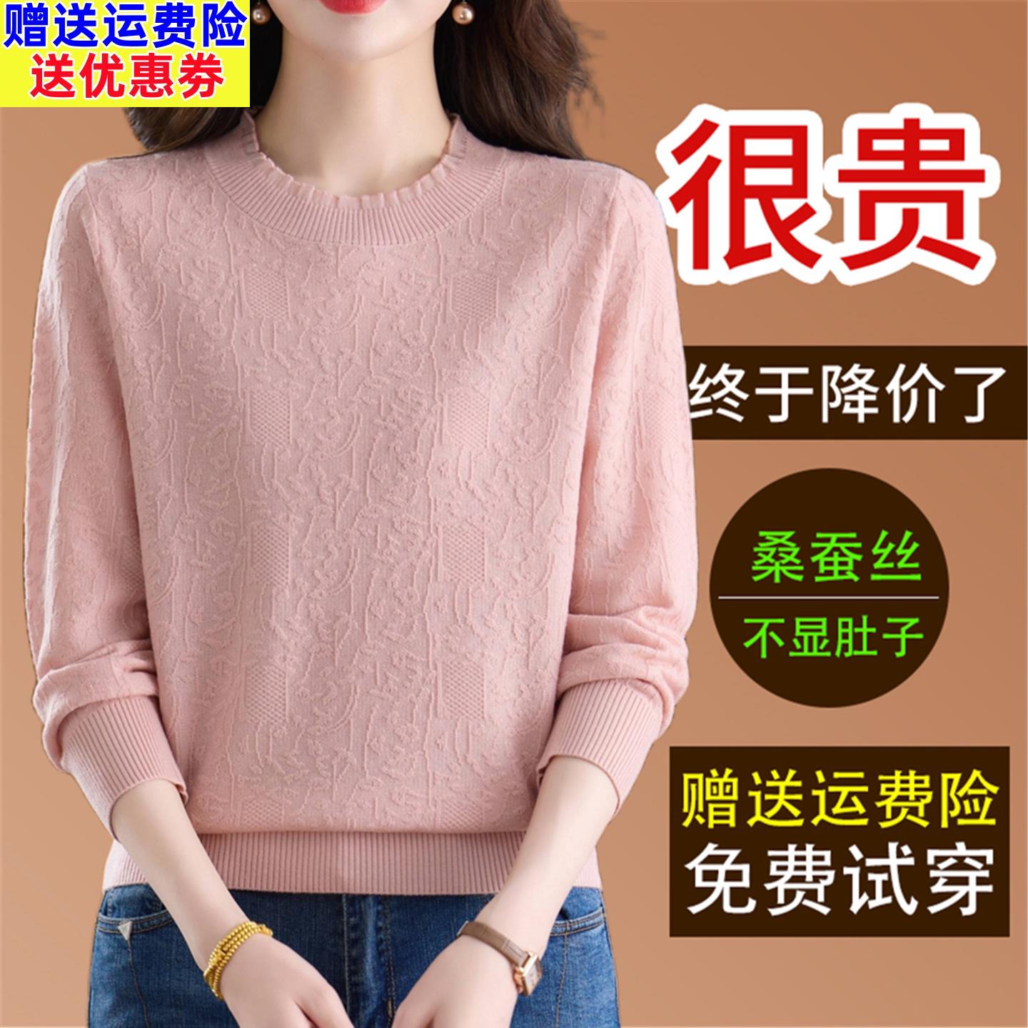 秋季新款桑蚕丝长袖t恤女宽松纯色网纱圆领爆款针织衫薄款打底衫