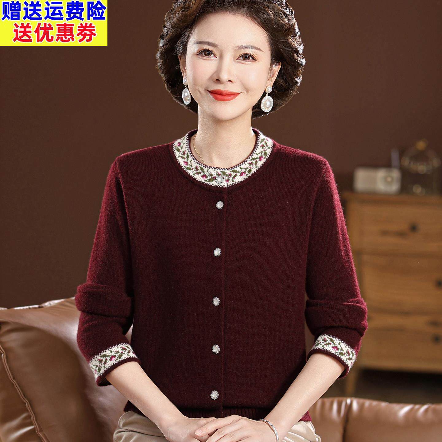 妈妈款100%纯羊毛开衫中年妇女毛衣外套中老年人奶奶秋冬装羊毛衫