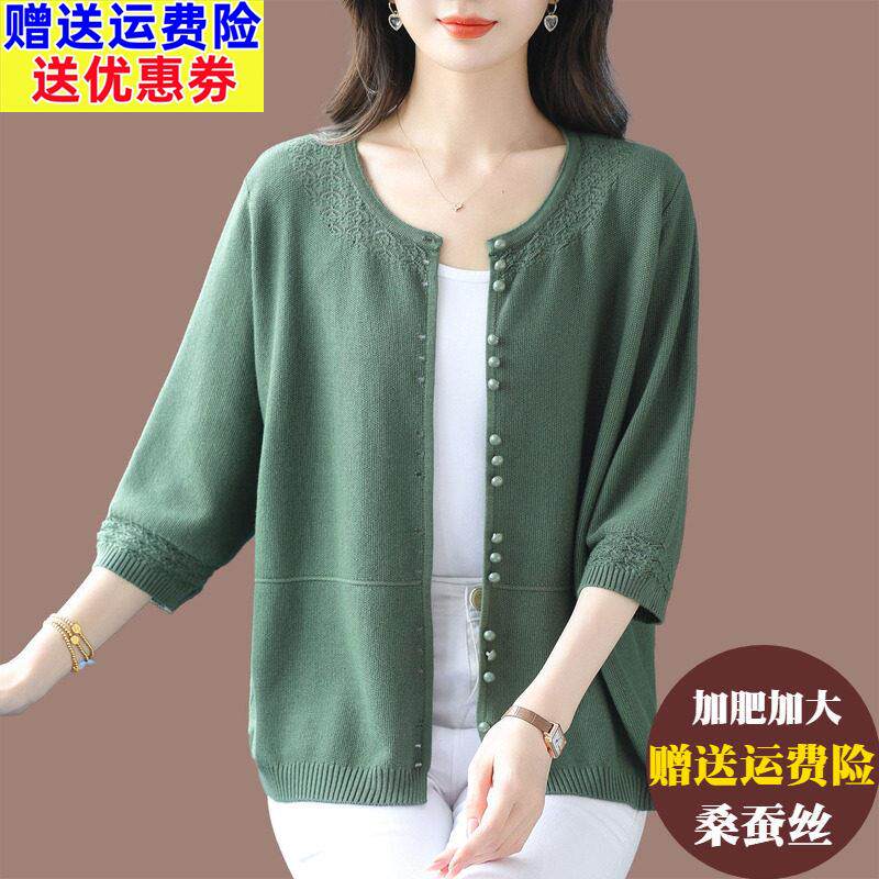 妈妈桑蚕丝七分袖针织开衫女圆领薄款显瘦加肥加大码外搭冰丝上衣