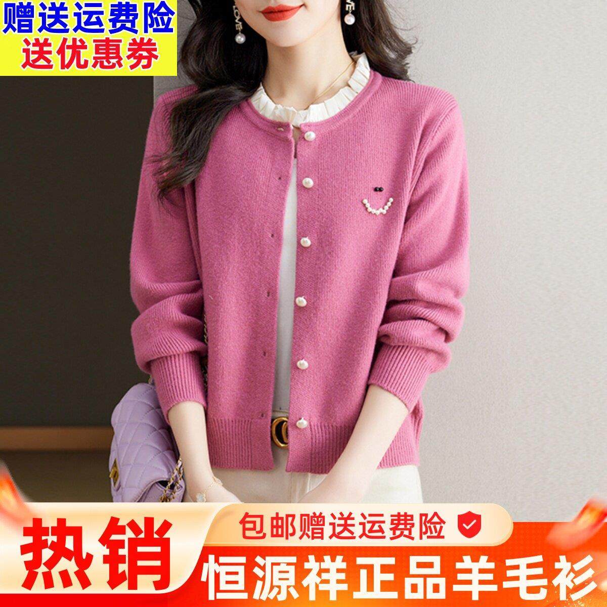 2026新羊毛开衫外搭女针织2025秋冬小香风羊绒外套短款木耳边上衣,女装/女士精品,毛针织衫,淘宝优惠券,粉丝福利购,淘宝优惠卷