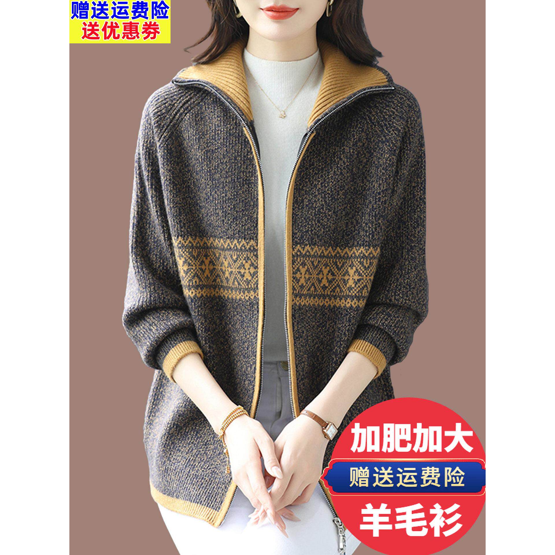 妈妈秋冬新款羊毛针织开衫女宽松加肥大码立领双拉炼羊绒毛衣外套