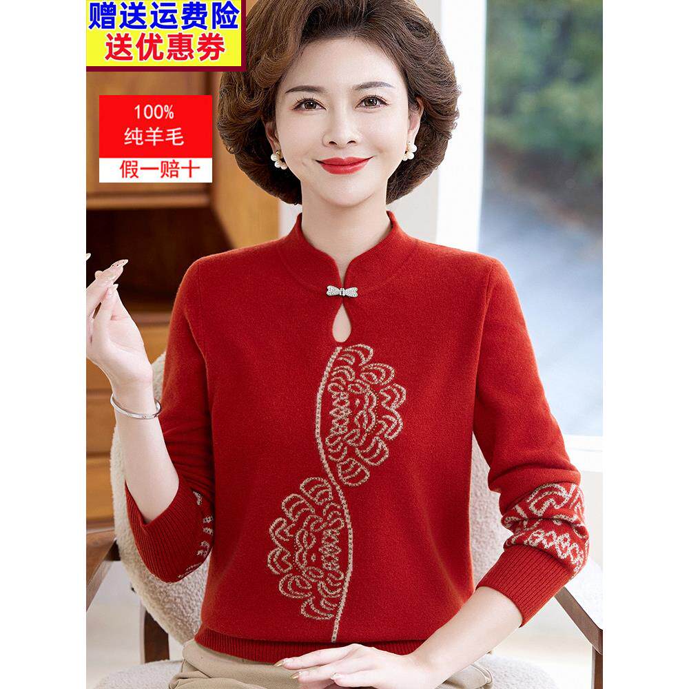 妈妈2025春秋季新款旗袍领纯羊毛毛衣中老年妇女红毛衣民族风格上