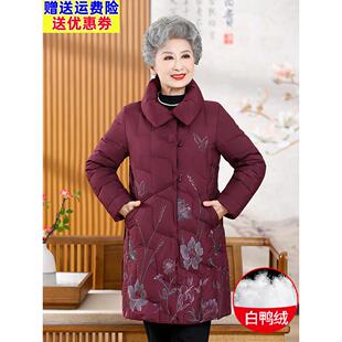 奶奶冬装羽绒服中长款老年人棉衣女老太太棉袄加大码高档妈妈外套