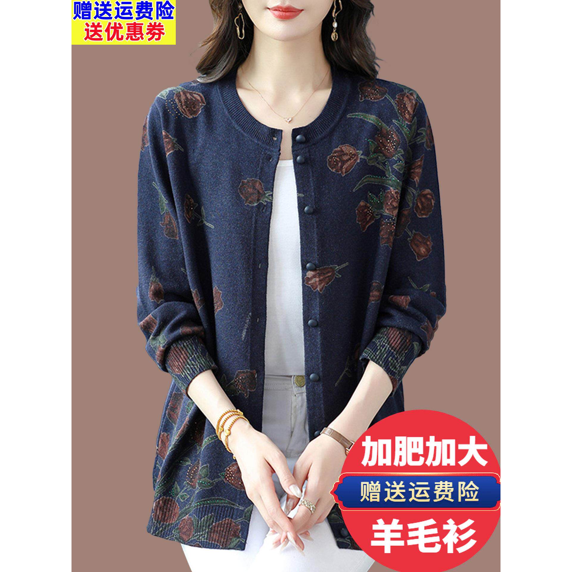 中老年妈妈羊毛针织开衫女士外搭披肩宽松加肥加大码印花毛衣外套