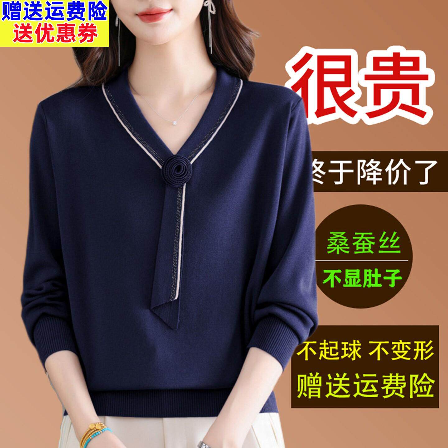 桑蚕丝长袖T恤女V领蝴蝶结洋气针织上衣秋季减龄妈妈显瘦打底小衫