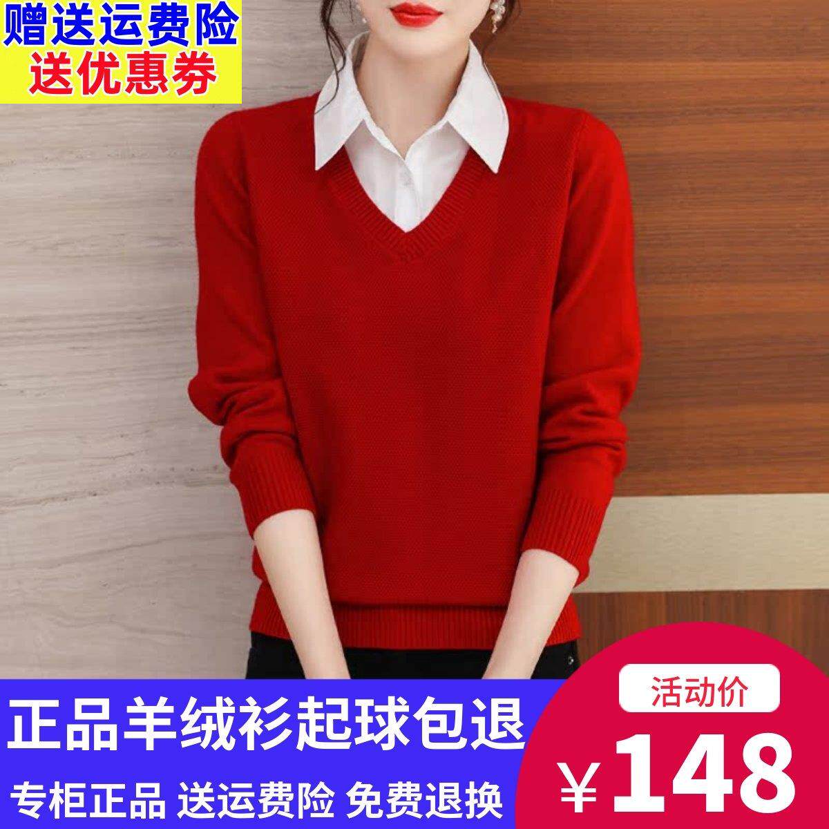 2026新羊绒衫女秋冬新款假两件衬衫领针织毛衣宽松大码羊毛打底衫