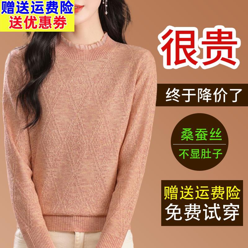 新款桑蚕丝长袖t恤女时尚蕾丝边圆领宽松秋冬薄款针织打底衫上衣