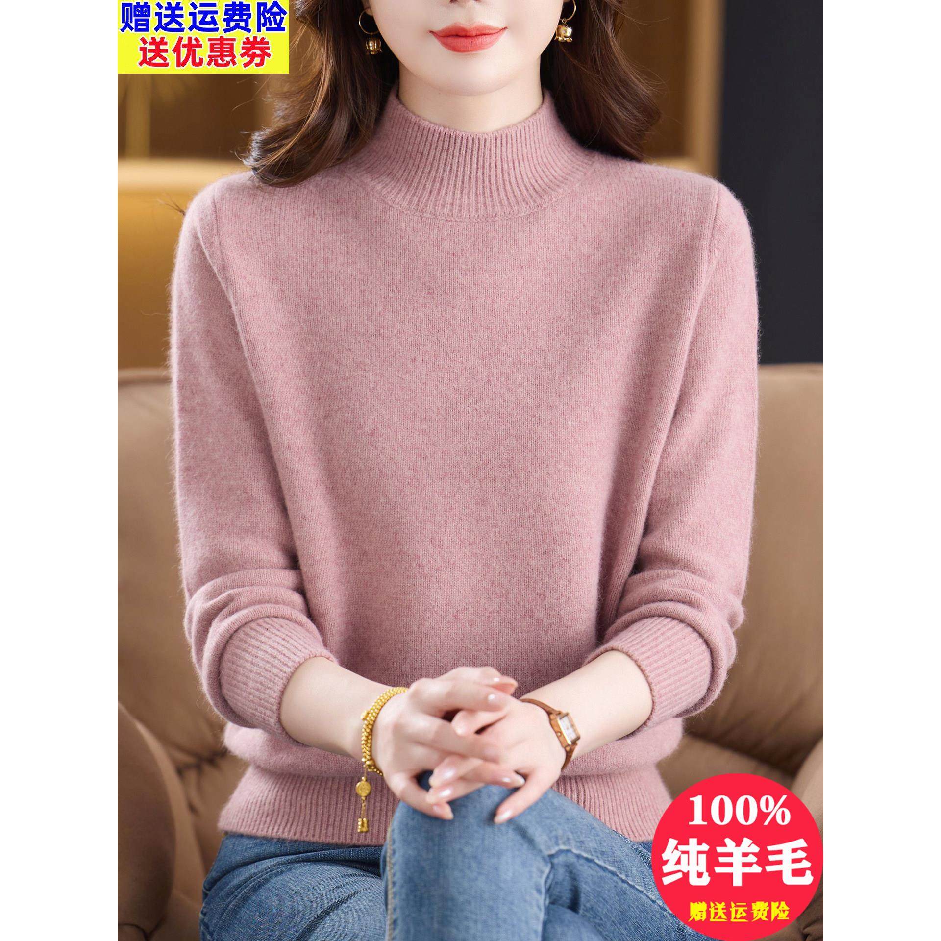 羊毛衫女100%纯羊毛绒半高领加厚妈妈毛衣冬季软糯内搭保暖打底衫,女装/女士精品,毛衣,淘宝优惠券,粉丝福利购,淘宝优惠卷