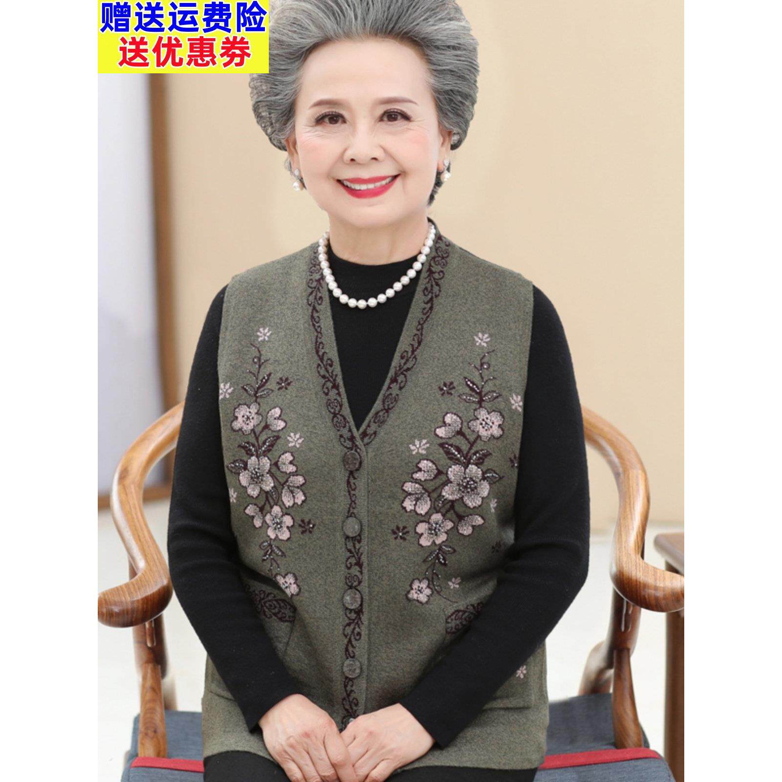 高档老年人羊毛衣马甲女妈妈太太春秋冬内搭背心奶奶秋装外穿马夹