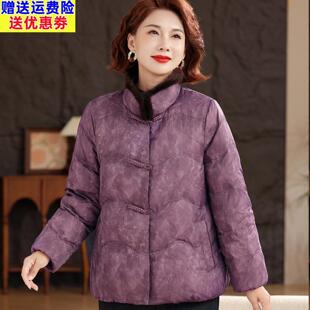 妈妈冬装高档白鸭绒羽绒服女新中式盘扣中老年人短款加厚外套立领