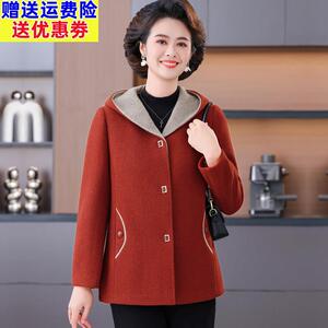 妈妈秋冬装毛呢外套洋气连帽中老年女气质上衣服2025新款羊毛大衣