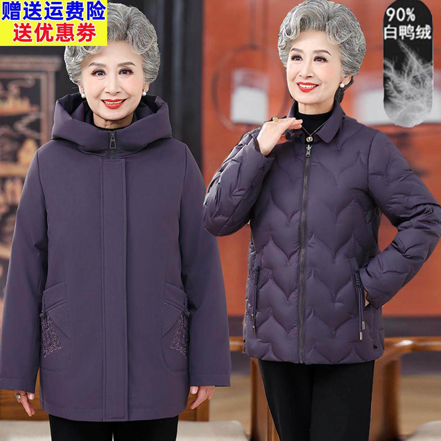 奶奶冬装羽绒服两件套中老年人女妈妈加厚派克服太太拆卸内胆外套