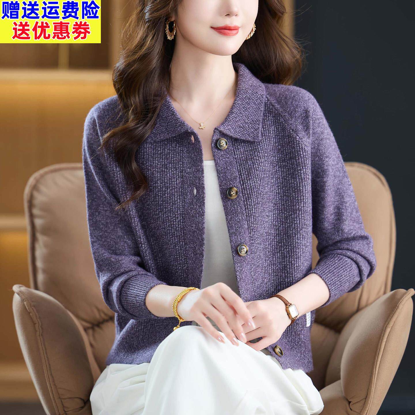 2026羊毛衫女春秋新款翻领针织开衫妈妈洋气短款毛衣外套百搭上衣