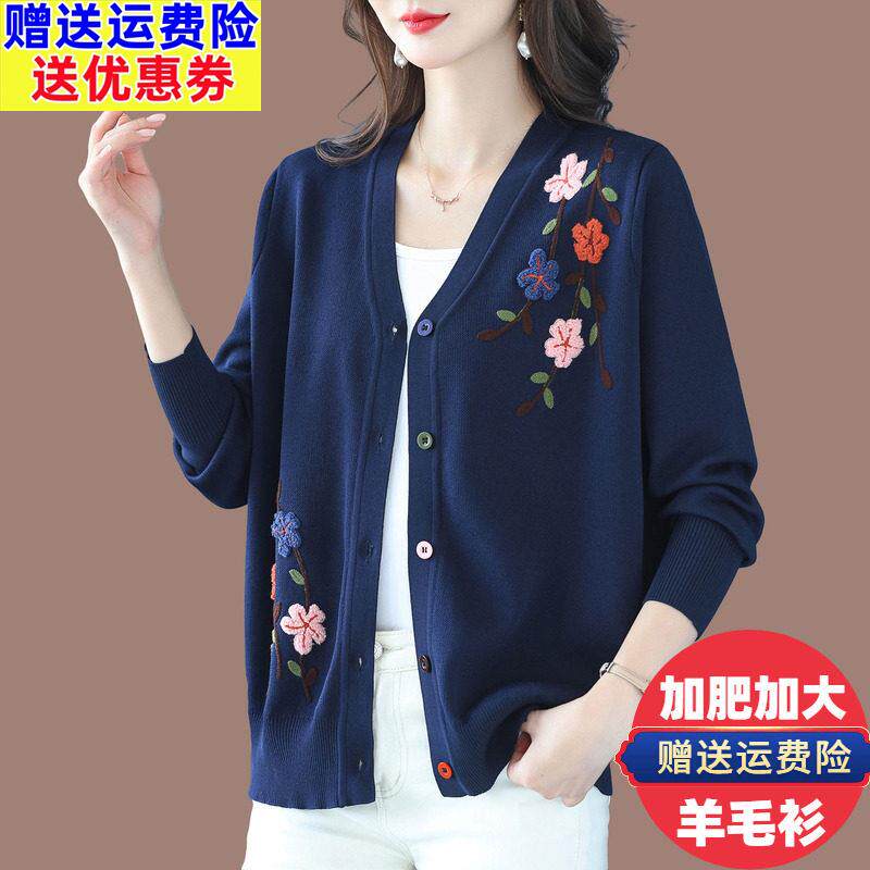 时尚妈妈针织羊毛开衫女秋装2025新款刺绣上衣洋气加大码毛衣外套