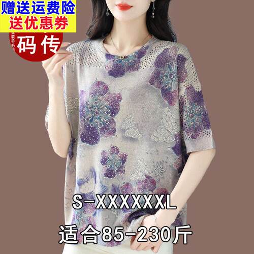 200斤中年妈妈桑蚕丝夏季冰丝短袖t恤洋派真丝上衣女装宽松加大码