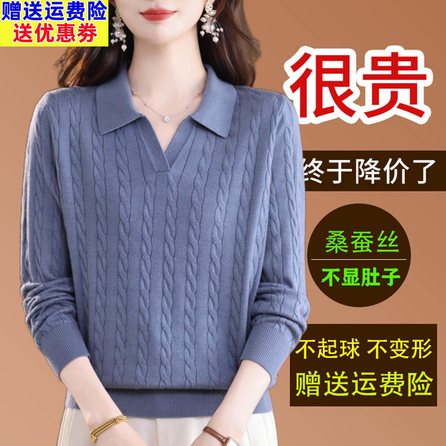 桑蚕丝长袖T恤女针织麻花翻领上衣2026秋季妈妈宽松显瘦洋气小衫