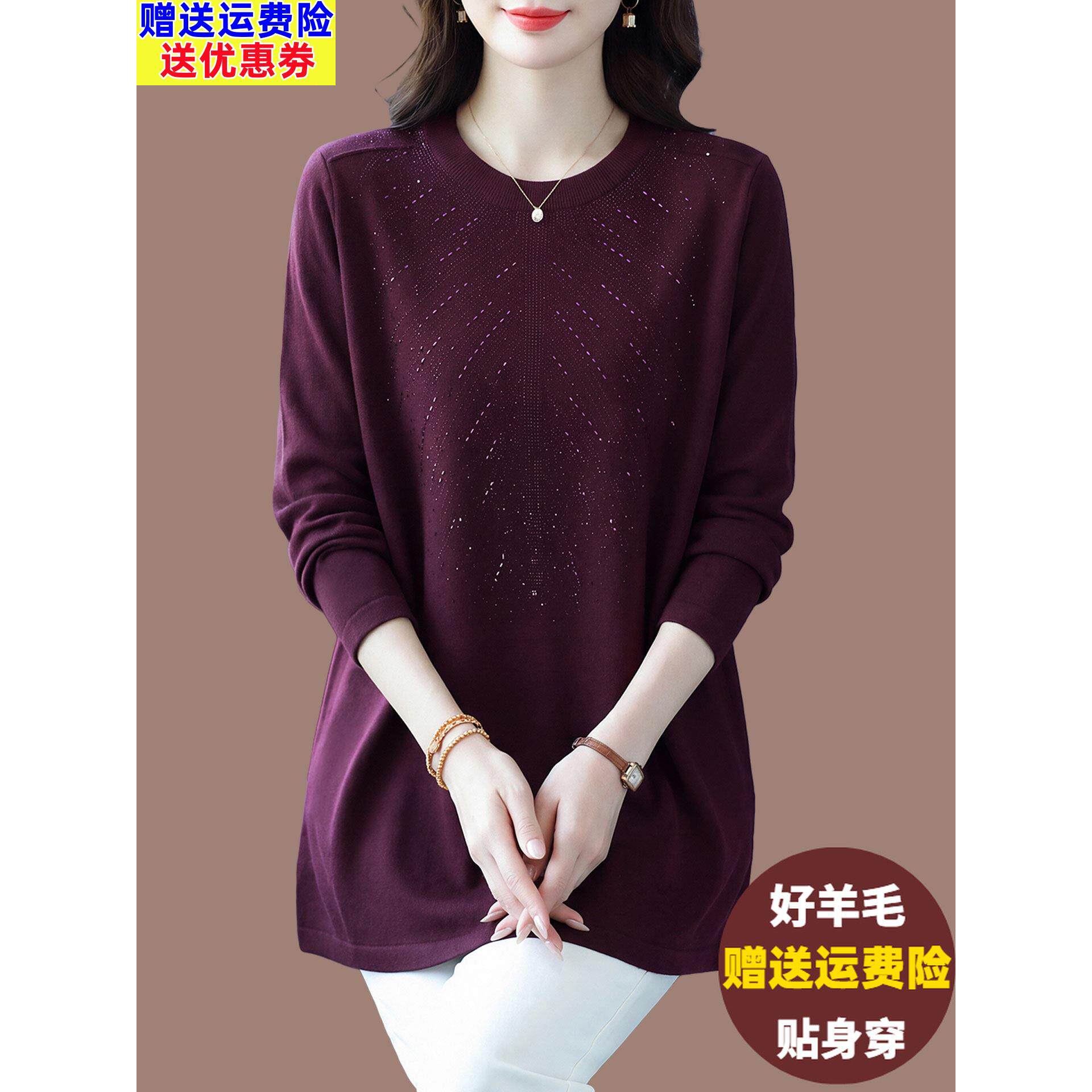 圆领羊毛衫中长款毛衣女秋冬新款妈妈装加肥大码遮肚子针织打底衫