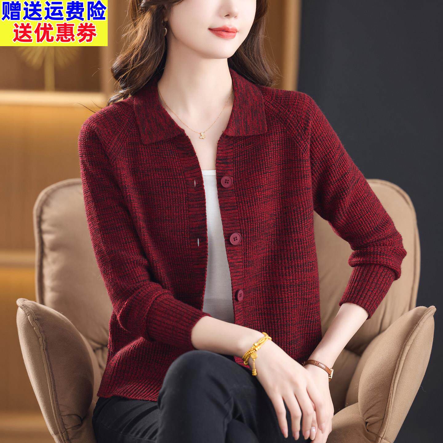 2026时尚百搭羊毛衫女翻领针织开衫春秋新款妈妈毛衣外套外穿上衣