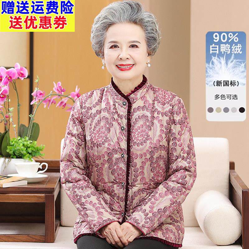 奶奶冬装羽绒服轻薄老年人外套女老太太保暖衣服妈妈内胆棉袄短款