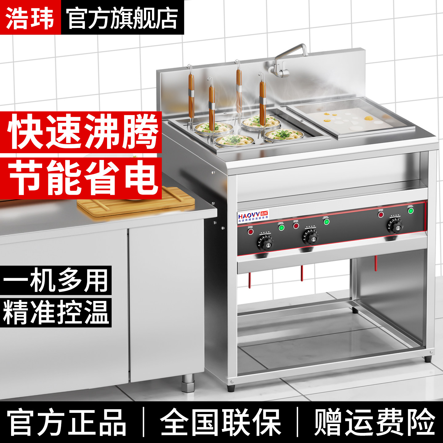 浩玮立式商用多功能煮面炉汤粉锅图片