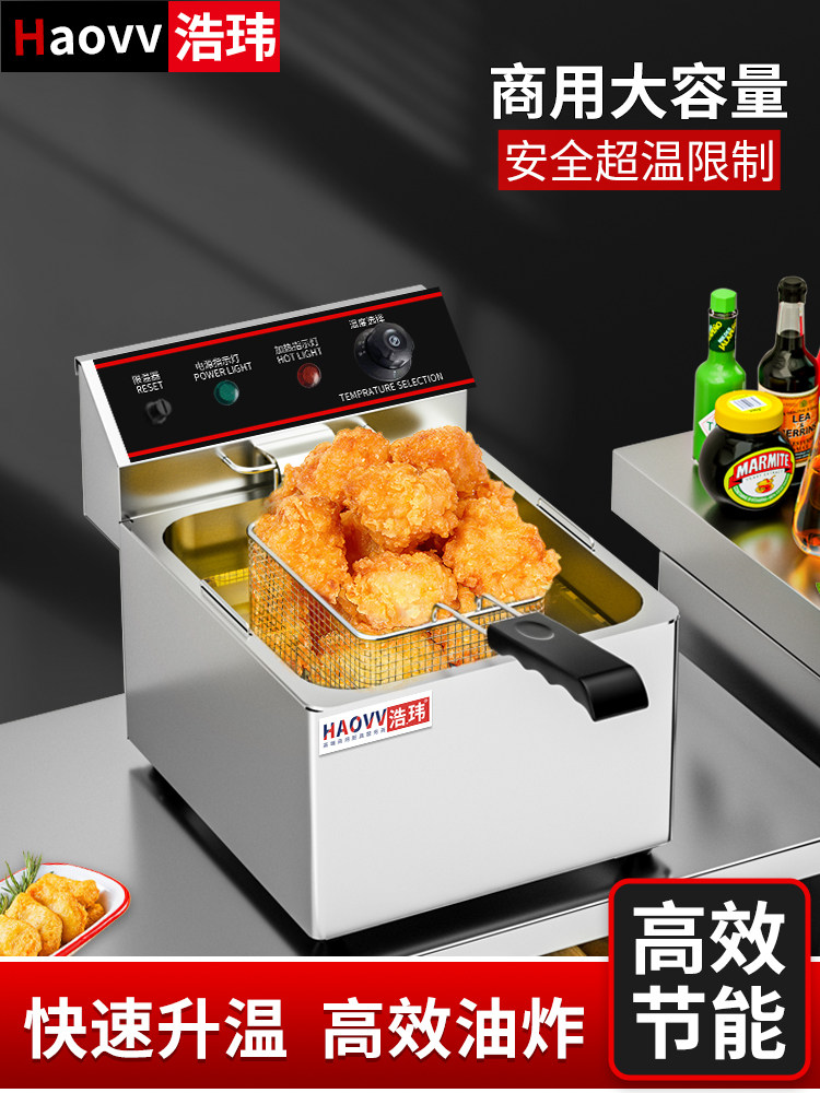 昊宇电炸机商用单杠和双杠炸鸡机炸薯条鸡柳炸串台式炸锅汉堡店设
