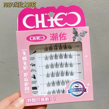 懒人梗免胶自粘假睫毛免卸自然卷翘毛柔软仿真嫁接