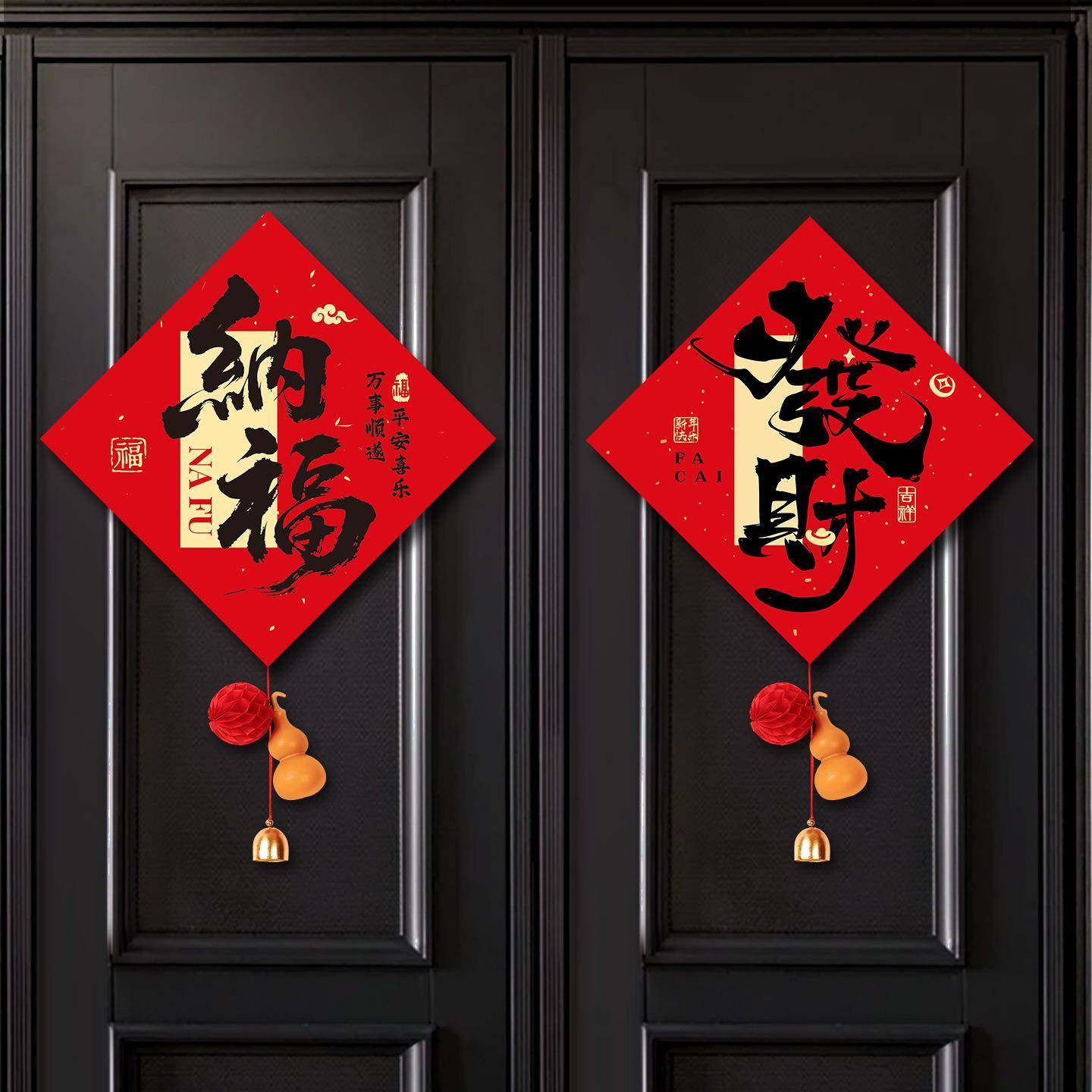 马年福字贴2026新款新年铃铛挂件春节过年斗方挂饰入户门装饰年货,节庆用品/礼品,福字/窗花/窗贴,淘宝优惠券,粉丝福利购,淘宝优惠卷