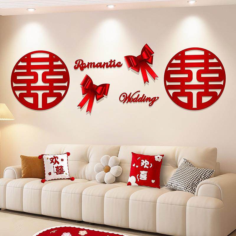 婚房布置套装结婚新房客厅男女方卧室沙发背景墙装饰婚礼喜字拉花,节庆用品/礼品,陪嫁用品套装,淘宝优惠券,粉丝福利购,淘宝优惠卷