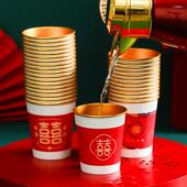 结婚专用金箔纸杯50个一次性喜杯子加厚订婚宴敬茶杯婚庆红色水杯