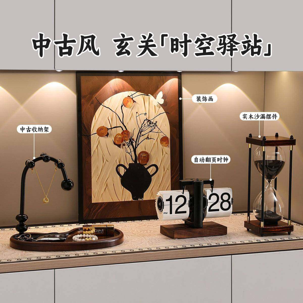 中古风玄关装饰摆件放钥匙收纳进门口法式复古鞋柜软装新中式摆画,家居饰品,香薰托盘,淘宝优惠券,粉丝福利购,淘宝优惠卷