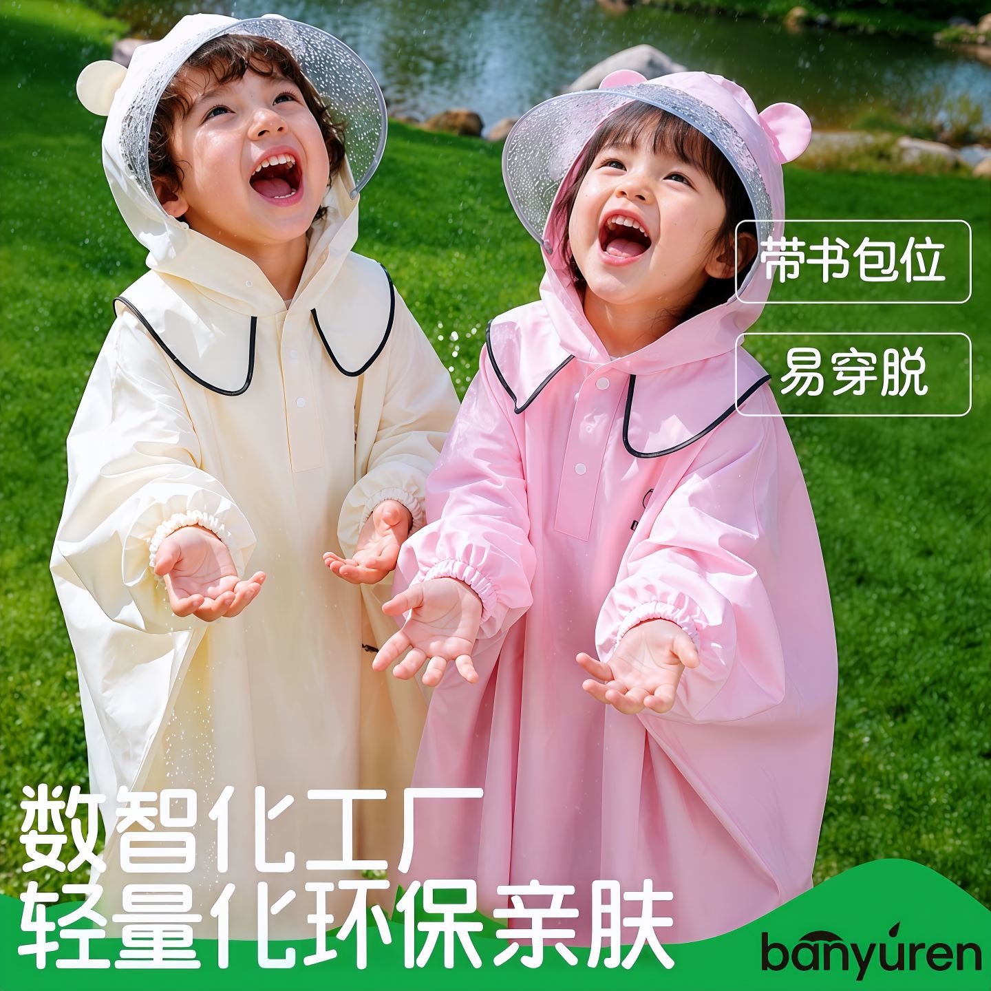 儿童雨衣幼儿园可爱小熊大帽檐加厚防暴雨男女童宝宝斗篷雨衣批发