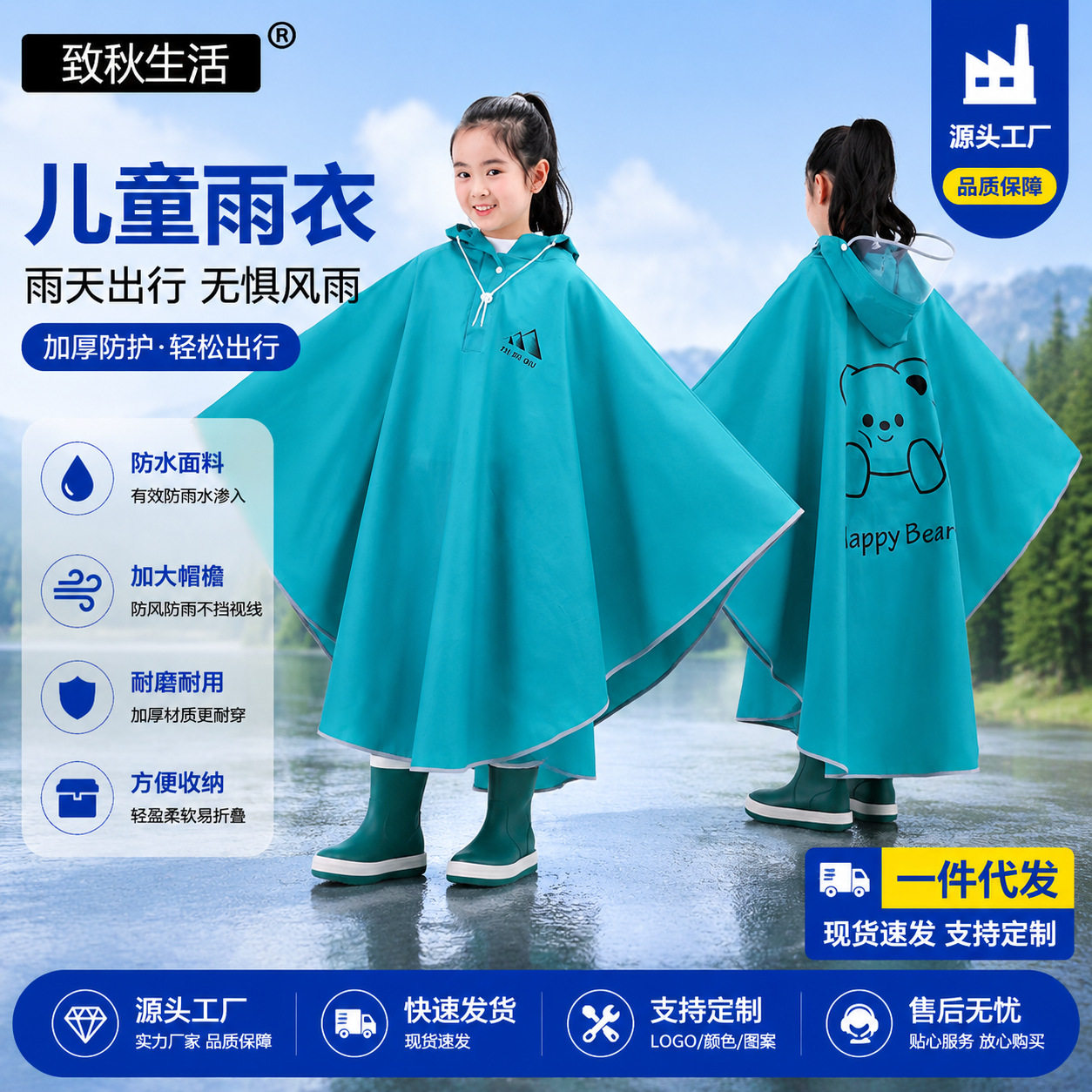 儿童雨衣男女小孩小学生上学骑行专用卡通图案全身防暴雨斗篷雨披