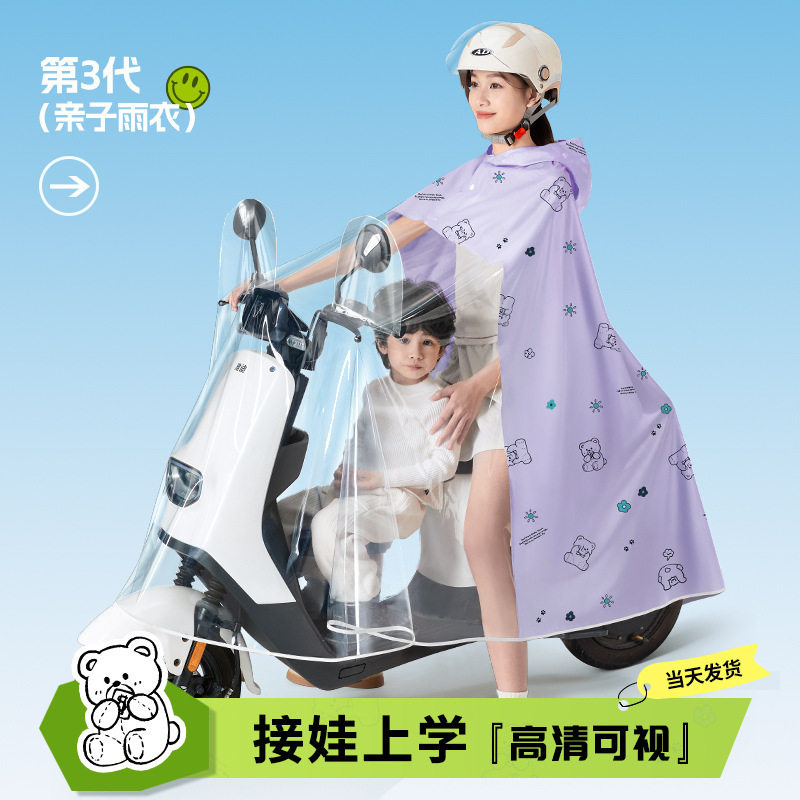 亲子电动车雨衣批发成人加厚加長全身防暴雨电瓶车摩